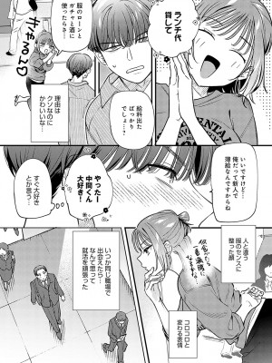 COMIC アンスリウム 2024年10月号 [DL版]_174