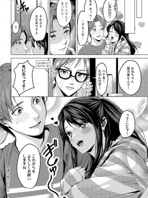 COMIC アンスリウム 2024年10月号 [DL版]_087