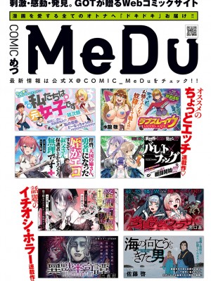 COMIC アンスリウム 2024年10月号 [DL版]_311