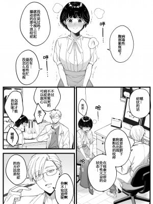 [YellowPost (かんたま、丸まるこ。)] 淫紋症 [中国翻訳]_02