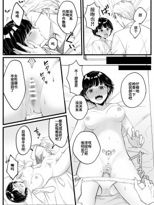 [YellowPost (かんたま、丸まるこ。)] 淫紋症 [中国翻訳]_07