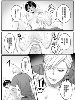 [YellowPost (かんたま、丸まるこ。)] 淫紋症 [中国翻訳]_16
