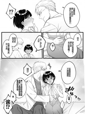 [YellowPost (かんたま、丸まるこ。)] 淫紋症 [中国翻訳]_27