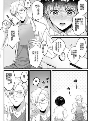 [YellowPost (かんたま、丸まるこ。)] 淫紋症 [中国翻訳]_04