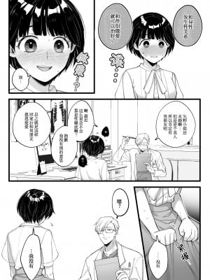 [YellowPost (かんたま、丸まるこ。)] 淫紋症 [中国翻訳]_03