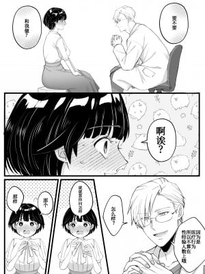 [YellowPost (かんたま、丸まるこ。)] 淫紋症 [中国翻訳]_05