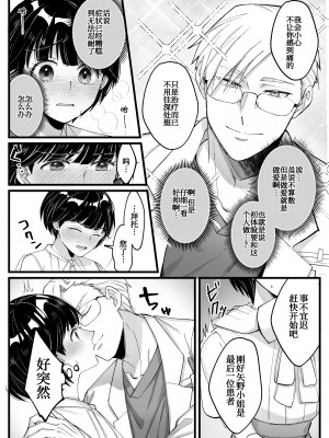 [YellowPost (かんたま、丸まるこ。)] 淫紋症 [中国翻訳]_06