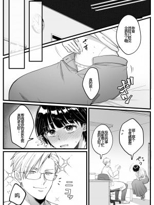 [YellowPost (かんたま、丸まるこ。)] 淫紋症 [中国翻訳]_25