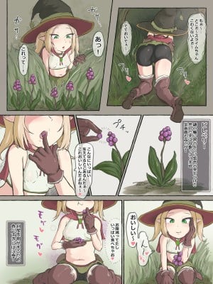 [ごーたくあん] 冒険者エルフちゃん キモスライムと交尾_03