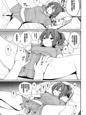 (C104) [適齢期に食中毒 (沢村青)] 青葉とぬるぬるエロマッサージ (艦隊これくしょん -艦これ-) [纯情志保P汉化]_07