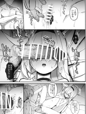 [さかえてないです。 (さかえ)] PLANATNIC LOVE (ブルーアーカイブ) [DL版]_16