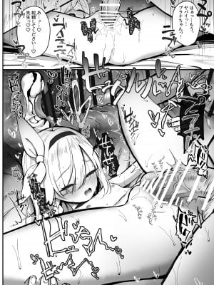 [さかえてないです。 (さかえ)] PLANATNIC LOVE (ブルーアーカイブ) [DL版]_21