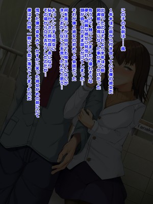 (同人CG集) [Dead Ranker] 別れの帰路～里帰りした彼女は養父に寝取られる～_v1_1_01_04