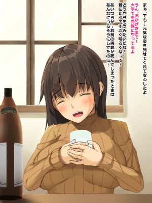(同人CG集) [Dead Ranker] 別れの帰路～里帰りした彼女は養父に寝取られる～_v1_1_05_01