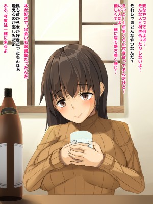 (同人CG集) [Dead Ranker] 別れの帰路～里帰りした彼女は養父に寝取られる～_v1_1_05_06