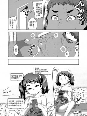 [チグチミリ] 娘の××で膣出ししています 第2話 (COMIC LO 2020年11月号) [中国翻訳] [DL版]_04