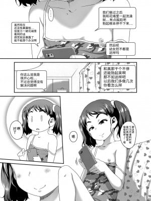 [チグチミリ] 娘の××で膣出ししています 第2話 (COMIC LO 2020年11月号) [中国翻訳] [DL版]_05