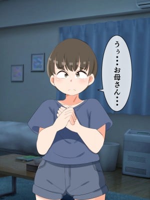 (同人CG集) [熊笹] まさか！母親の私が息子の性の対象に！？_010_009