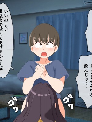 (同人CG集) [熊笹] まさか！母親の私が息子の性の対象に！？_038_037