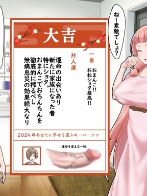 (同人CG集) [ぶるぱら魂 (ぶるすた)] お姉ちゃんに搾られックス4_007_07