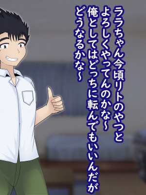 (同人CG集) [わいじの自由帳] To L〇〇eるのララちゃんが猿山にNTRされるCG集 (To Love-Ru)_056_054