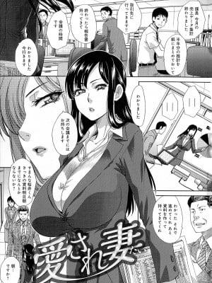 [板場広し] 巨乳悪戯_Scan003