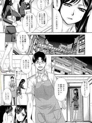 [板場広し] 巨乳悪戯_Scan004