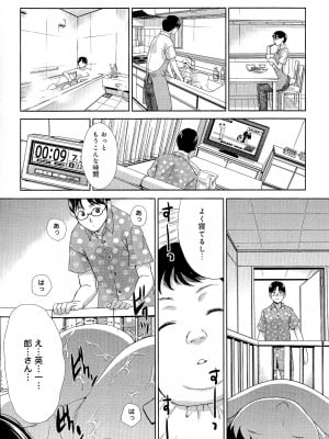 [板場広し] 巨乳悪戯_Scan010