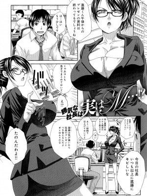 [板場広し] 巨乳悪戯_Scan023