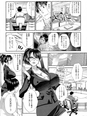[板場広し] 巨乳悪戯_Scan024