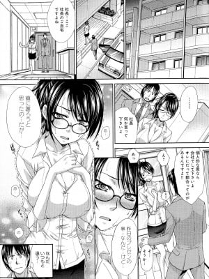 [板場広し] 巨乳悪戯_Scan027
