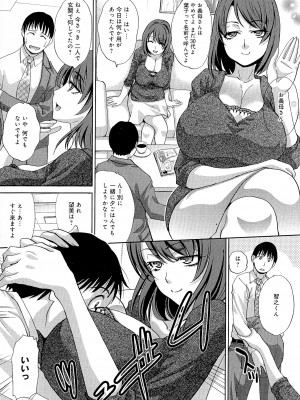 [板場広し] 巨乳悪戯_Scan048