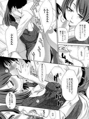[板場広し] 巨乳悪戯_Scan049