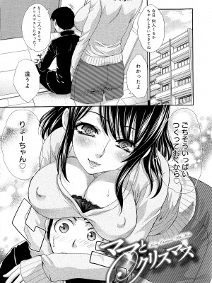 [板場広し] 巨乳悪戯_Scan063