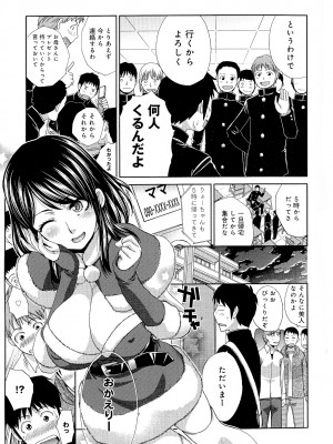 [板場広し] 巨乳悪戯_Scan065
