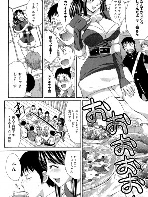 [板場広し] 巨乳悪戯_Scan066