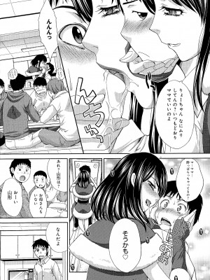 [板場広し] 巨乳悪戯_Scan068