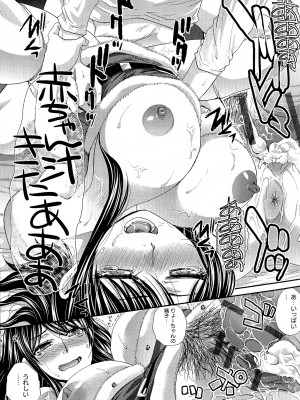 [板場広し] 巨乳悪戯_Scan081