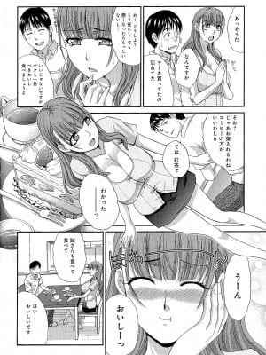 [板場広し] 巨乳悪戯_Scan086
