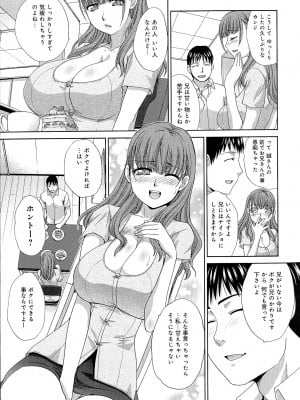 [板場広し] 巨乳悪戯_Scan087