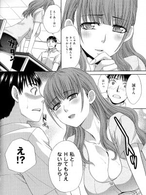[板場広し] 巨乳悪戯_Scan088