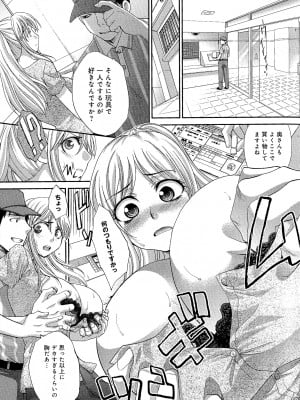 [板場広し] 巨乳悪戯_Scan105