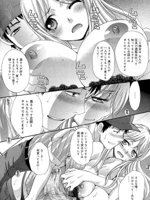 [板場広し] 巨乳悪戯_Scan106