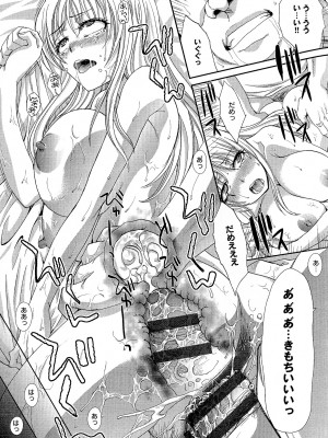 [板場広し] 巨乳悪戯_Scan121