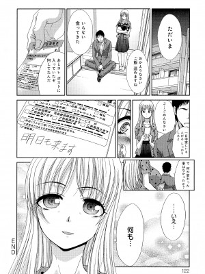 [板場広し] 巨乳悪戯_Scan122