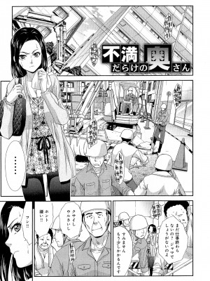 [板場広し] 巨乳悪戯_Scan123