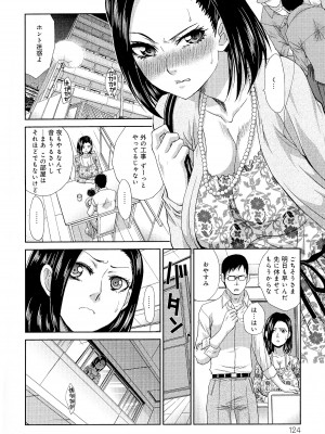 [板場広し] 巨乳悪戯_Scan124