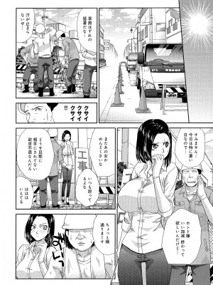 [板場広し] 巨乳悪戯_Scan126