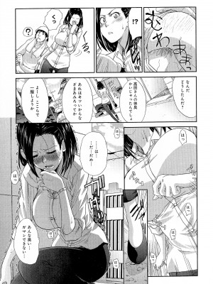 [板場広し] 巨乳悪戯_Scan127