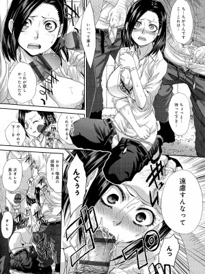 [板場広し] 巨乳悪戯_Scan132